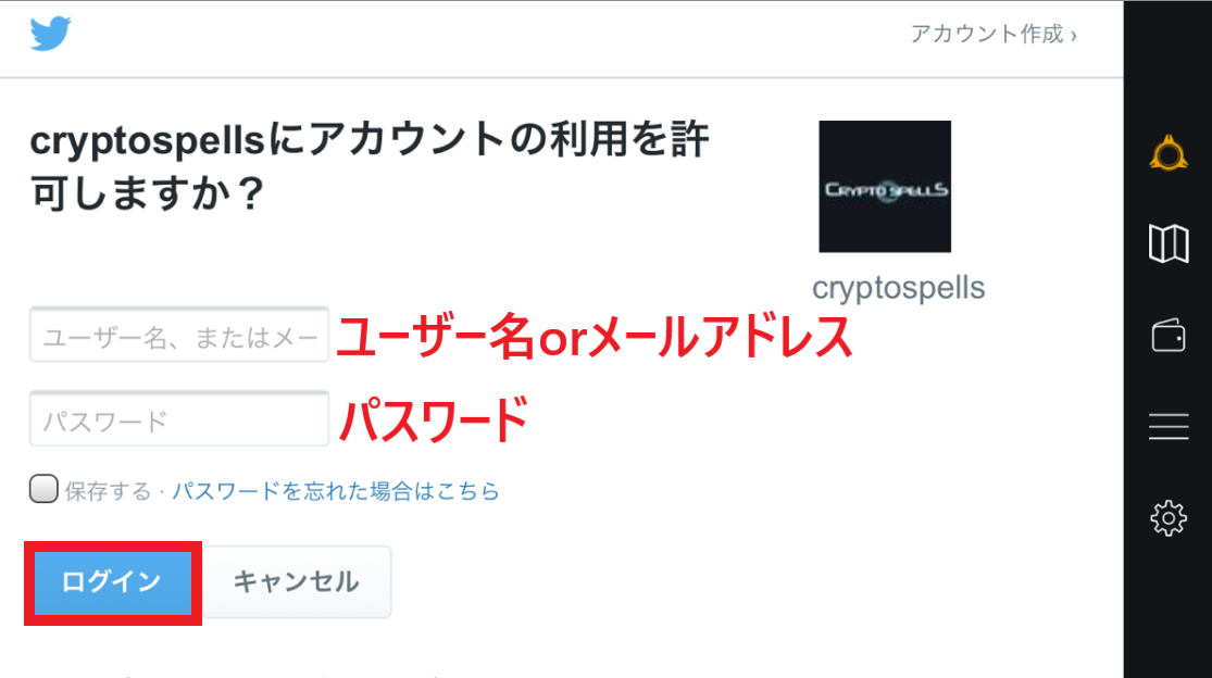 クリプトスペルズ CryptoSpells アプリ 始め方 インストール 遊び方 使い方 入金 出金 インポート