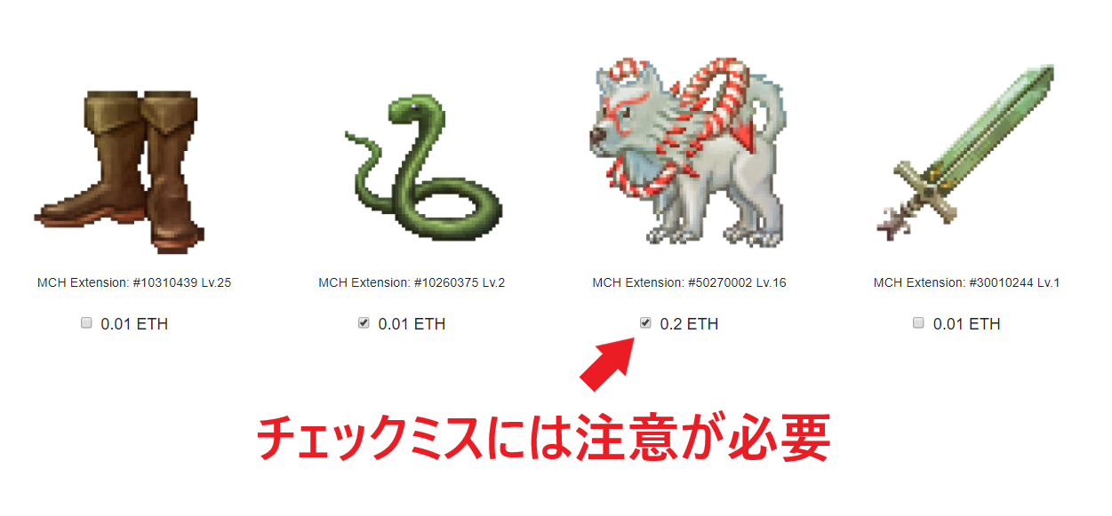 NFT PRICE アセット買取 使い方 注意点