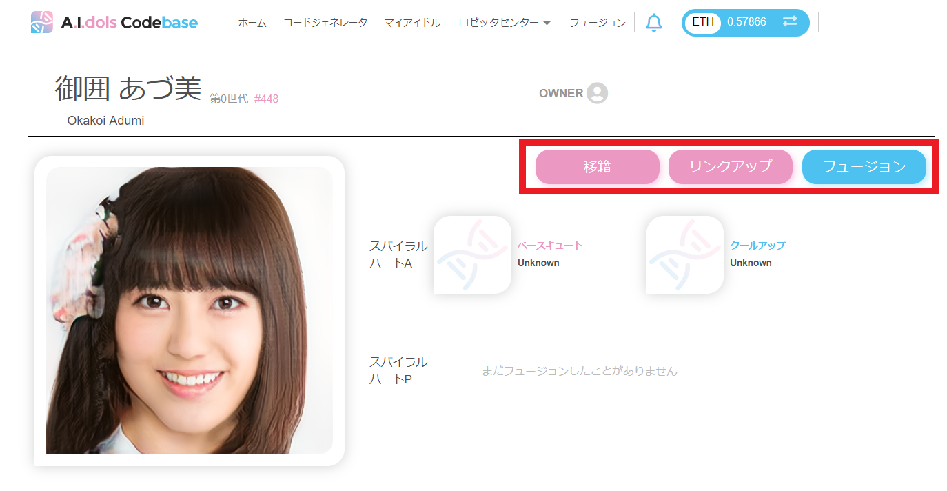 A.I.dols Codebase アイドルコードベース 遊び方 フュージョン