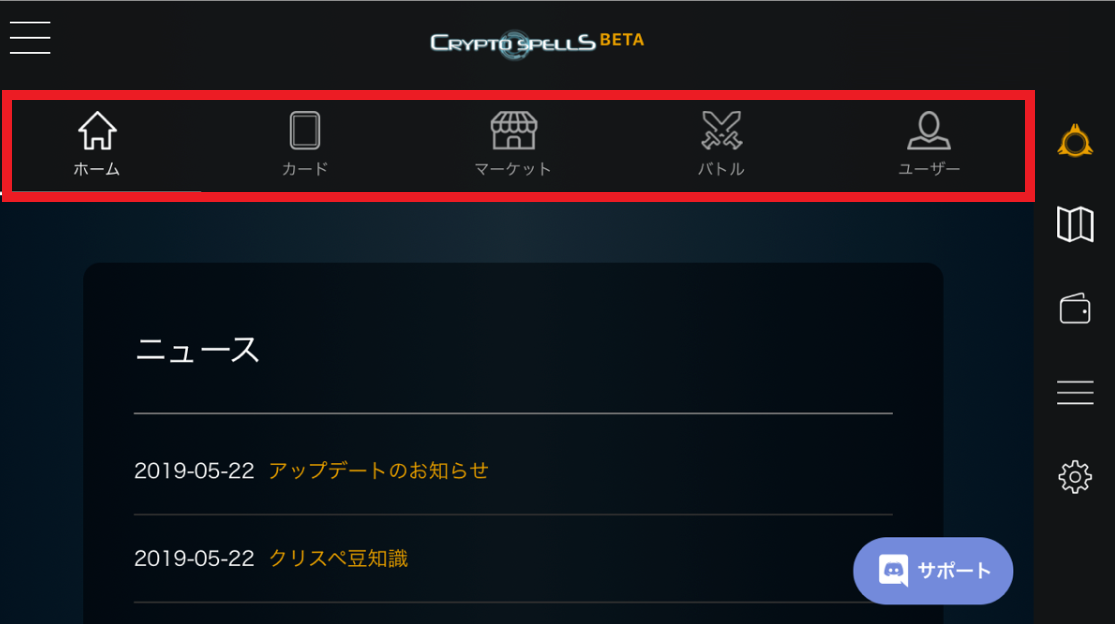 クリプトスペルズ CryptoSpells アプリ 始め方 インストール 遊び方 使い方 入金 出金 インポート