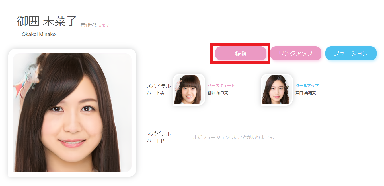 A.I.dols Codebase アイドルコードベース 遊び方 フュージョン