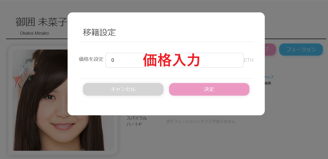 A.I.dols Codebase アイドルコードベース 遊び方 フュージョン