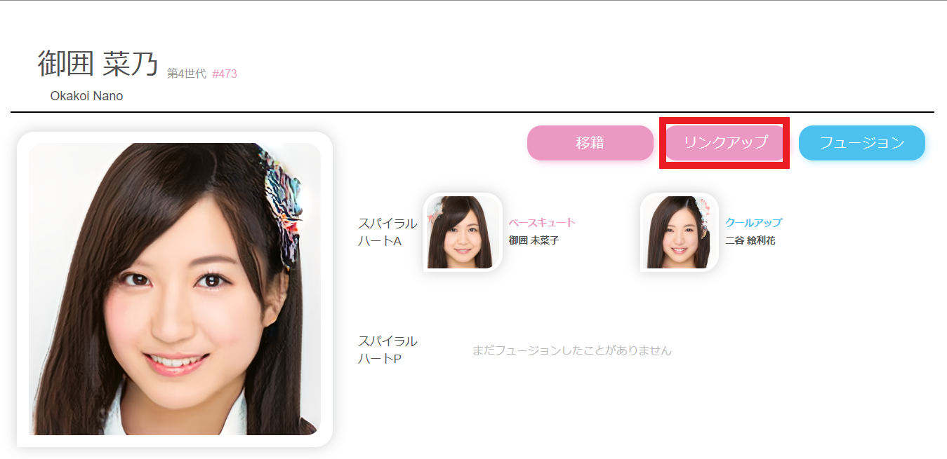 A.I.dols Codebase アイドルコードベース 遊び方 フュージョン