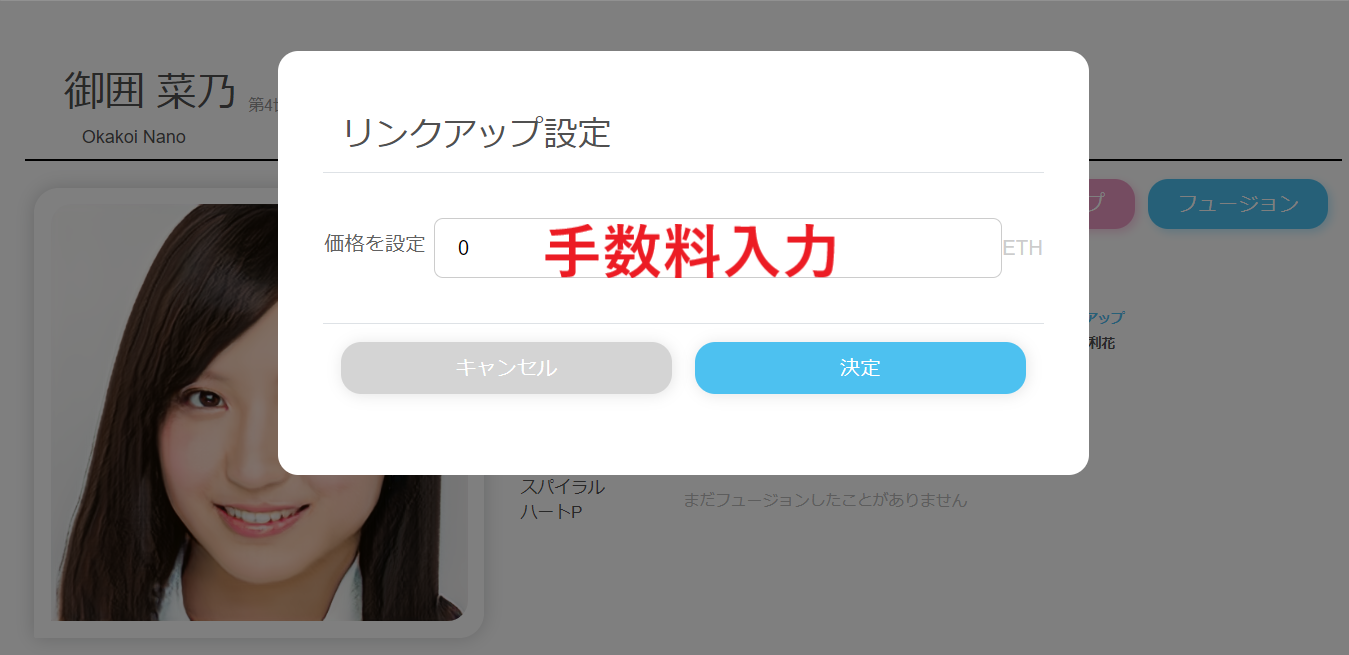 A.I.dols Codebase アイドルコードベース 遊び方 フュージョン