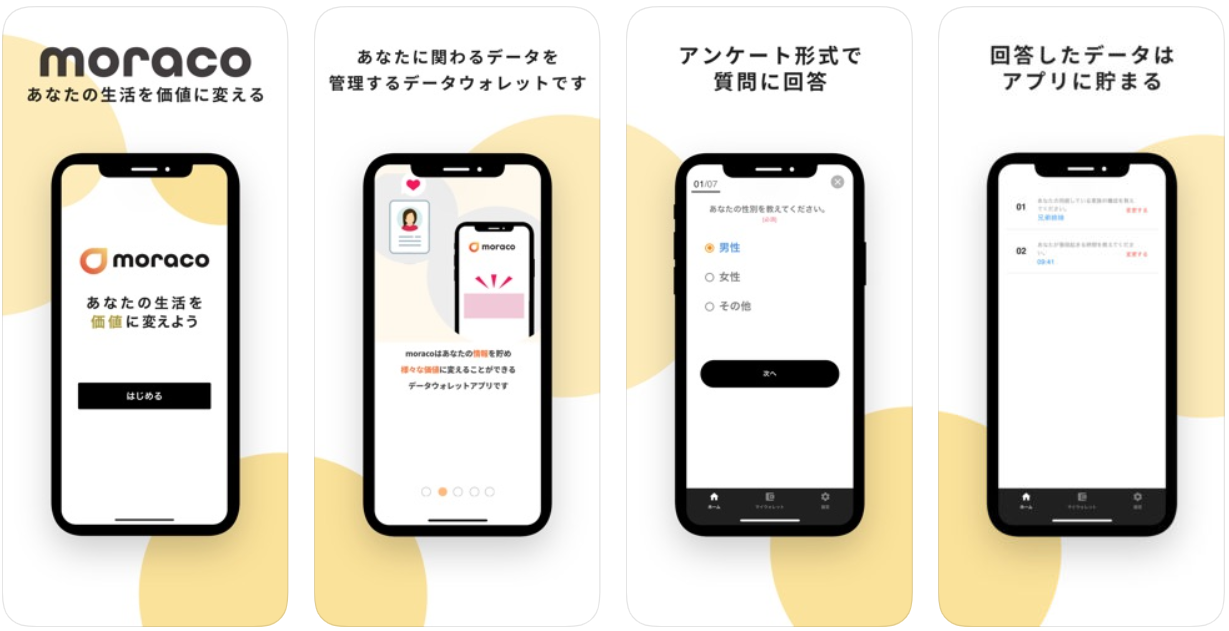 moraco モラコ アンケート ブロックチェーン アプリ
