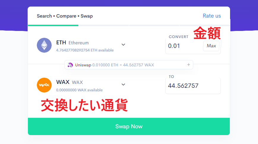 Shiftly 始め方 使い方 仮想通貨 トレード