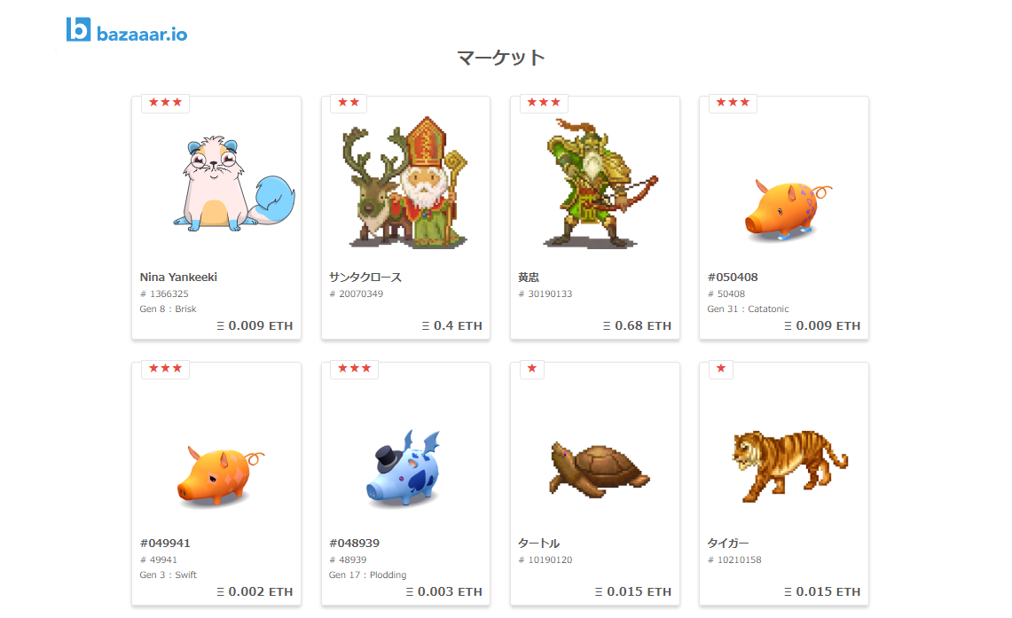 ブロックチェーンゲーム アセット マーケット ETH