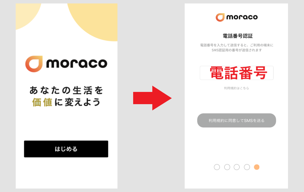 moraco モラコ アンケート ブロックチェーン アプリ