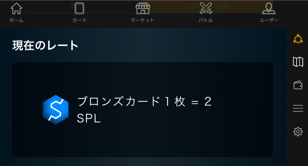 クリプトスペルズ クリスぺ ブロンズカード カード売却