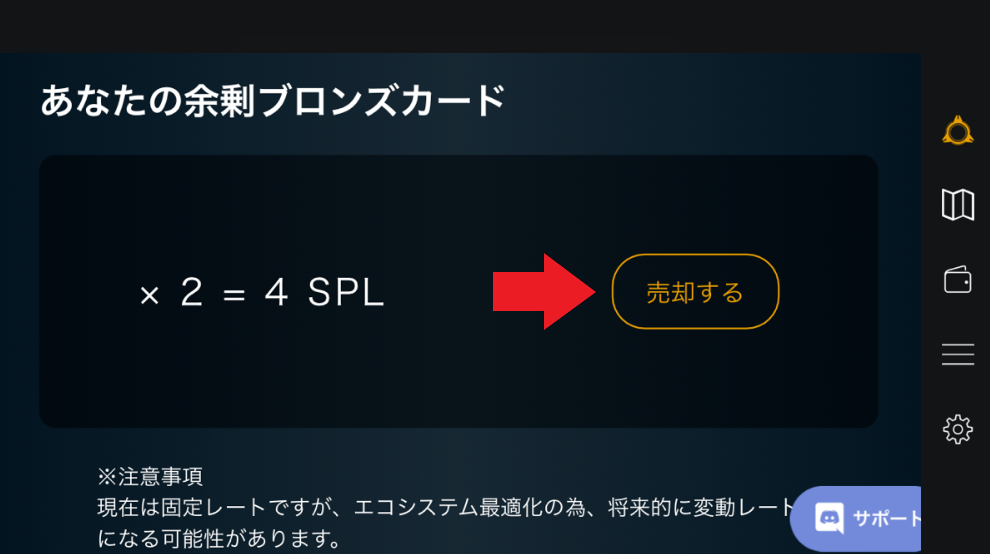クリプトスペルズ クリスぺ ブロンズカード カード売却