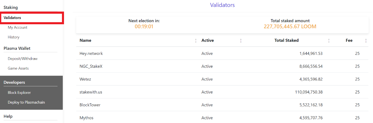 Loom Wallet ルームウォレット プラズマチェーン Plasmachain 使い方 入金 送金