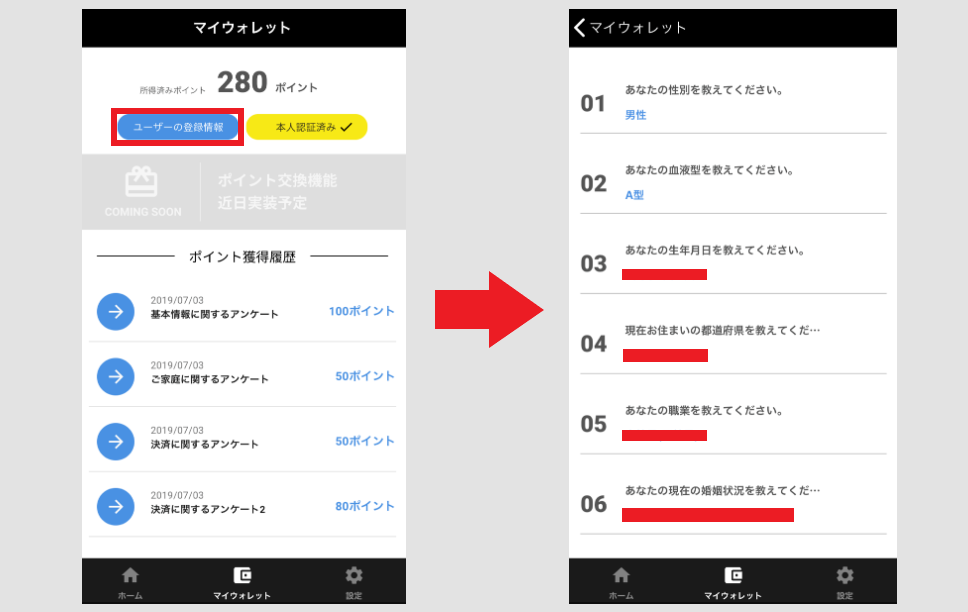 moraco モラコ アンケート ブロックチェーン アプリ