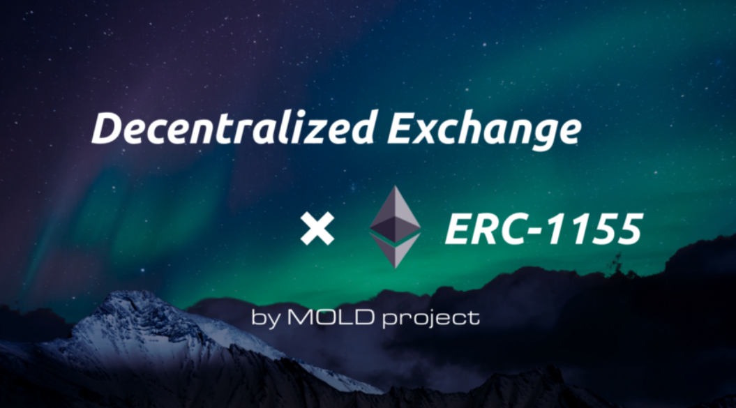 MOLDEX モルデックス 特徴 概要 α版 ERC1155