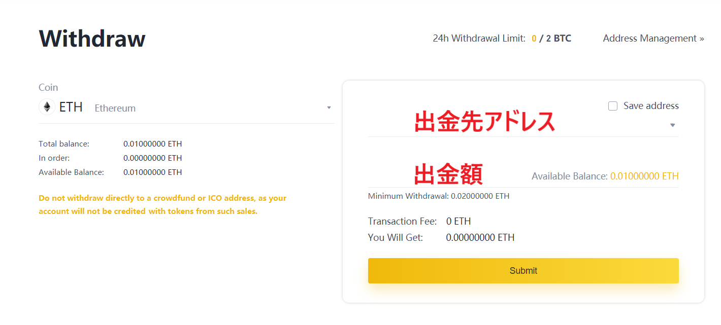 バイナンス 入金 出金 手数料 BINANCE