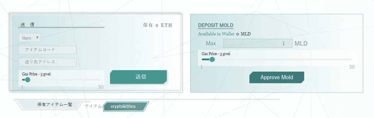 MOLDEX モルデックス 特徴 概要 α版 ERC1155