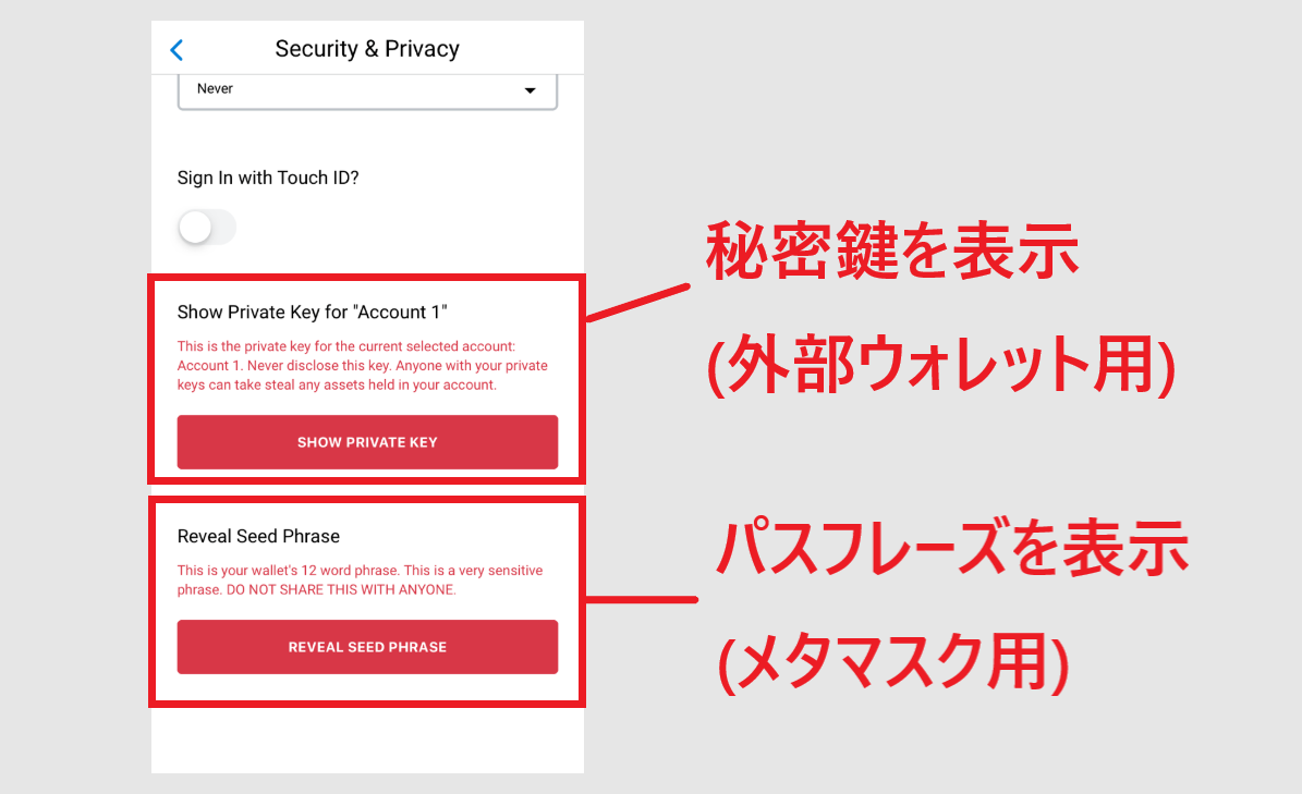 メタマスク アプリ 使い方 Metamask スマホ インストール
