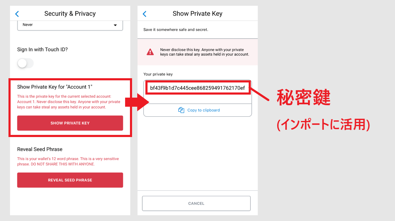メタマスク アプリ 使い方 Metamask スマホ インストール