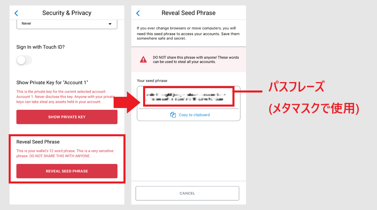 メタマスク アプリ 使い方 Metamask スマホ インストール