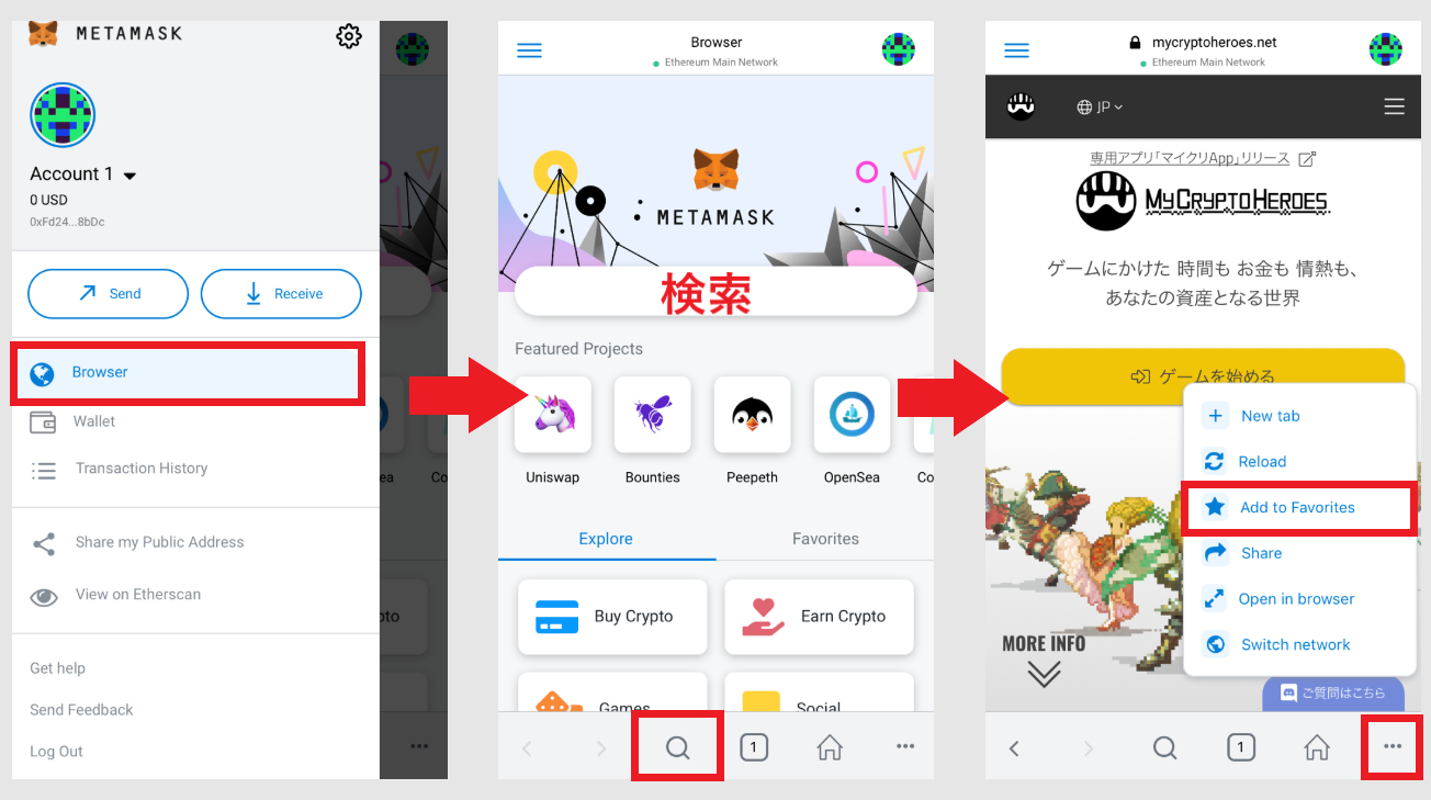 メタマスク アプリ 使い方 Metamask スマホ インストール