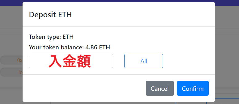 Loom Wallet ルームウォレット プラズマチェーン Plasmachain 使い方 入金 送金
