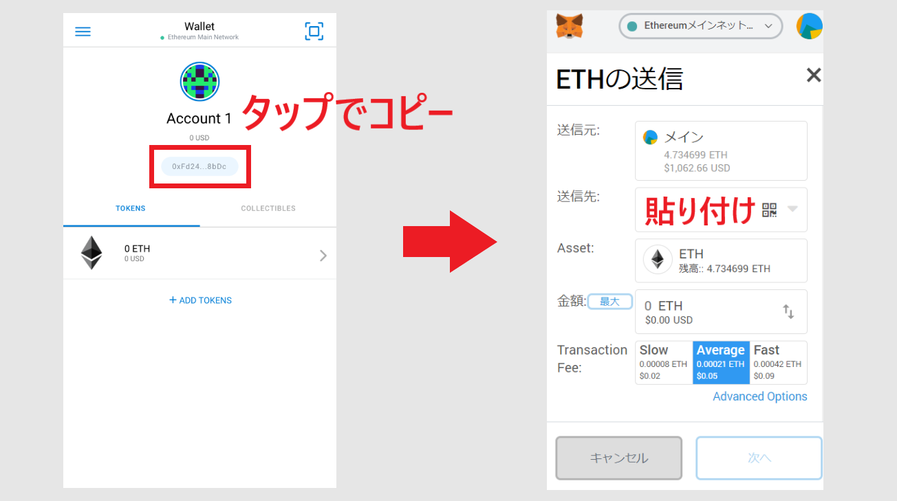 メタマスク アプリ 使い方 Metamask スマホ インストール