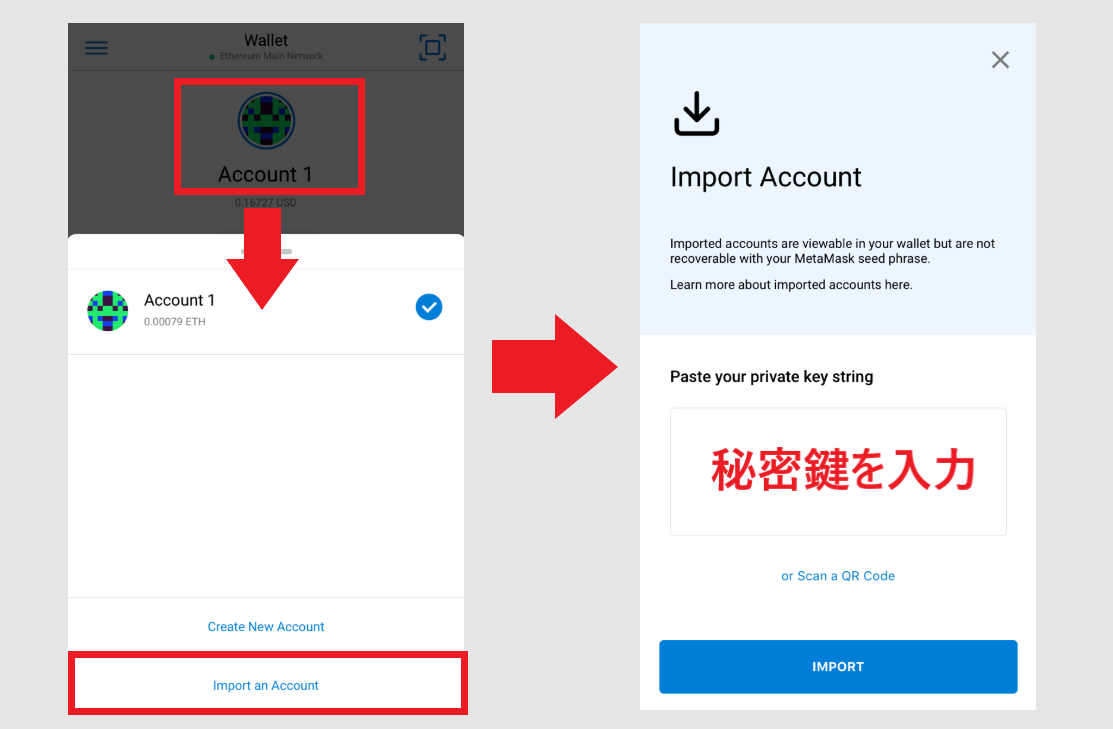 メタマスク アプリ 使い方 Metamask スマホ インストール