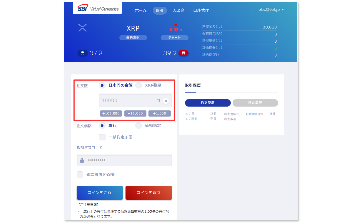 仮想通貨 取引所 オススメ 人気
