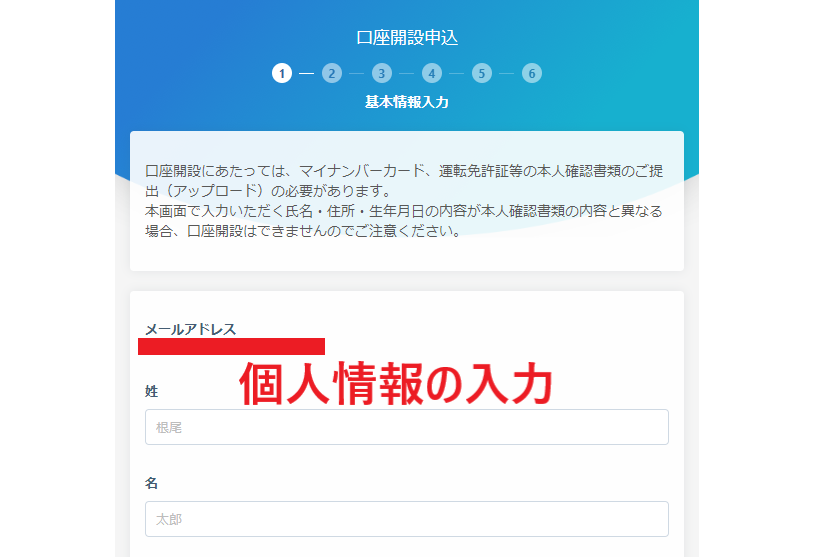 ネオモバ SBIネオモバイル証券 登録 口座開設