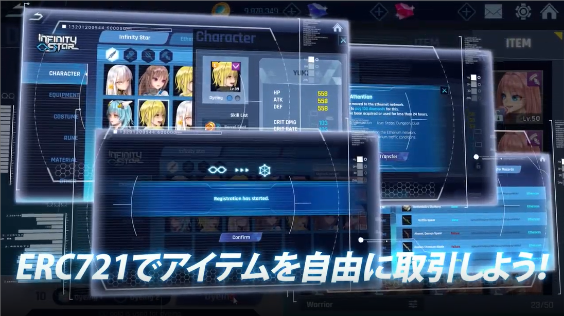 インフィニティスター infinitystar ゲーム概要 コンテンツ