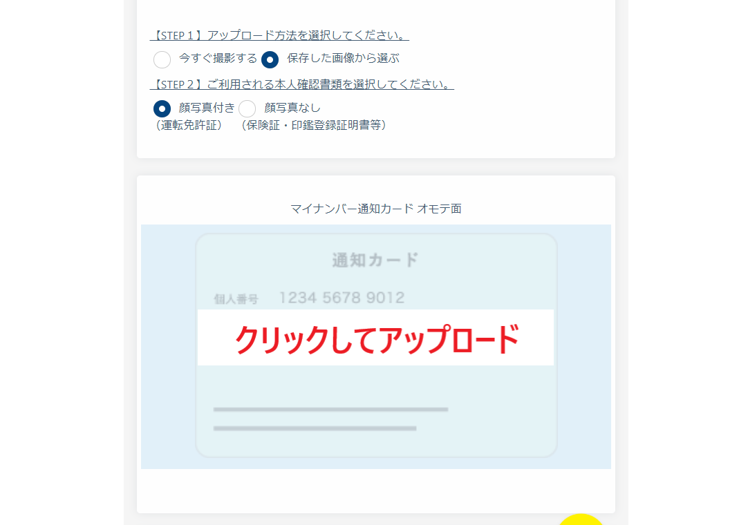 ネオモバ SBIネオモバイル証券 登録 口座開設