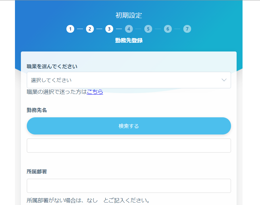 ネオモバ SBIネオモバイル証券 登録 口座開設