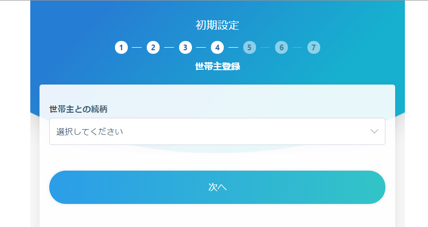 ネオモバ SBIネオモバイル証券 登録 口座開設