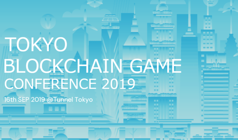 注目プロジェクトが集結!東京BCGカンファレンスの概要を解説 注目プロジェクトが集結!東京BCGカンファレンスの概要を解説