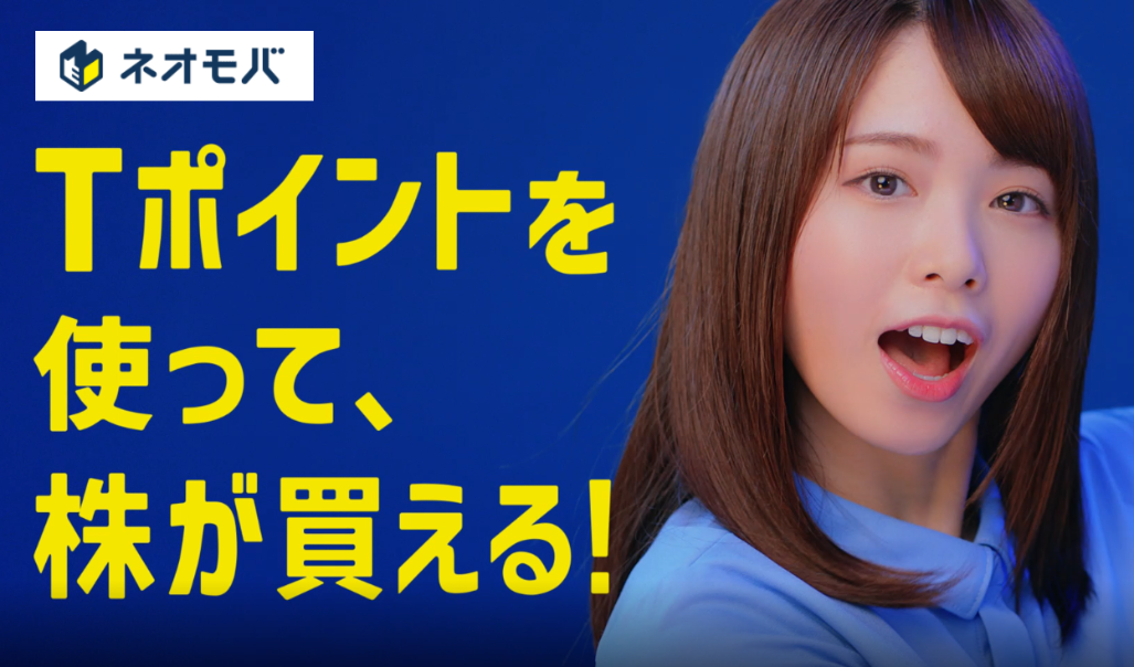 登録5分!SBIネオモバイル証券(ネオモバ)口座開設の手順を解説 登録5分!SBIネオモバイル証券(ネオモバ)口座開設の手順を解説