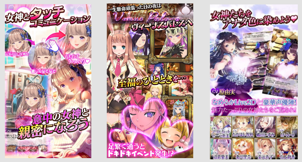 クリプトハーレム ヴィーナスランブル ゲーム概要