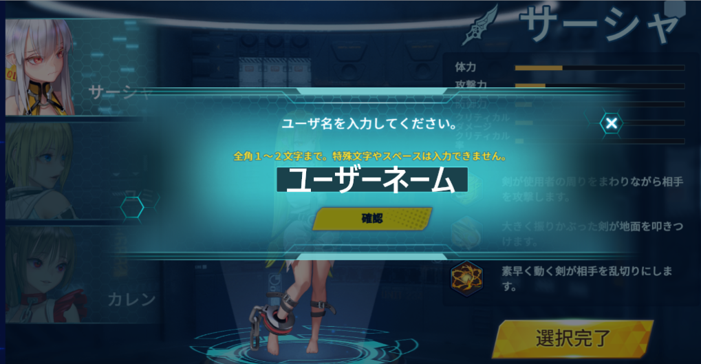 インフィニティスター ゲーム概要 始め方 遊び方