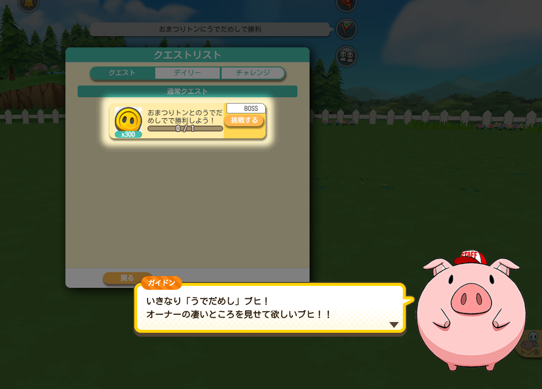 くりぷ豚 アップデート キャンペーン