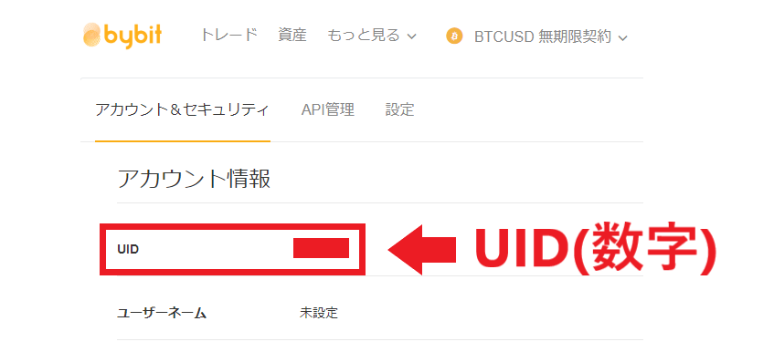 バイビット bybit 取引 キャンペーン
