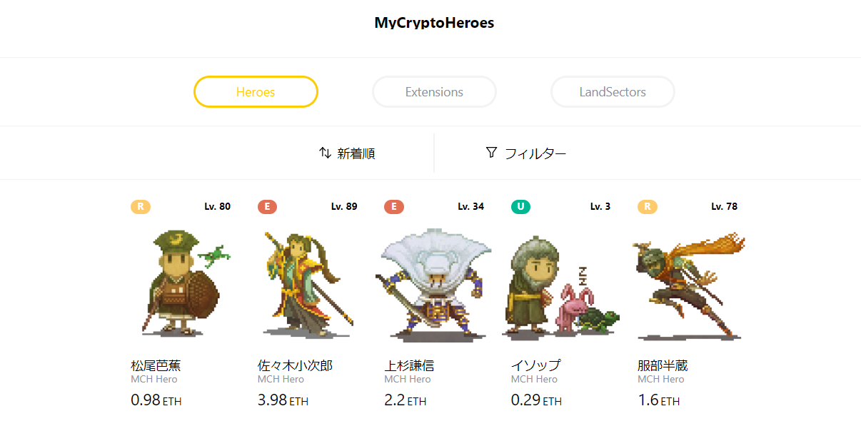 ブロックチェーンゲーム アセット マーケット ETH