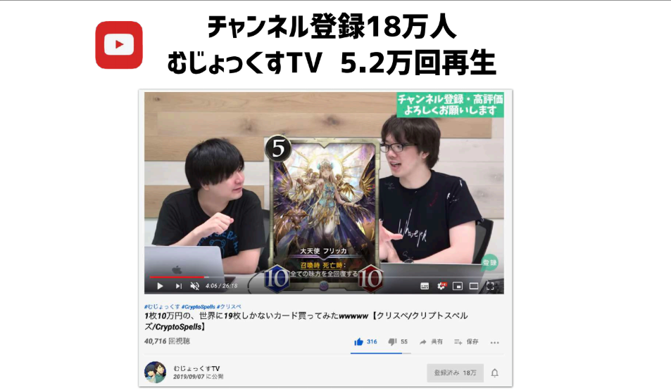 東京ブロックチェーンゲームカンファレンス マイクリ クリスぺ
