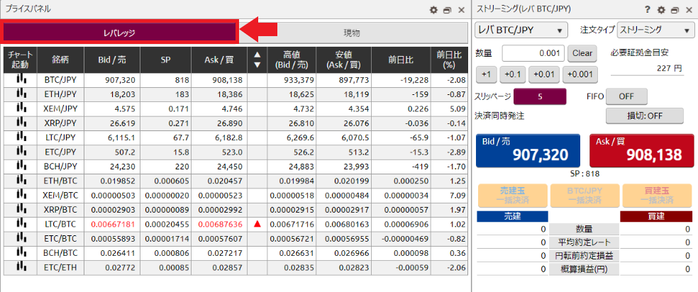 DMM Bitcoin DMMBitcoin 使い方 取引方法