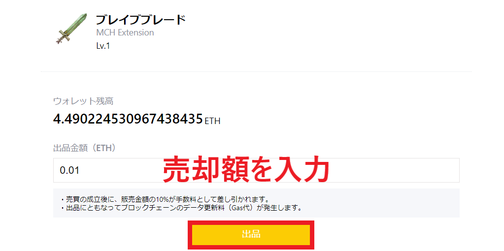 miime ミーム 使い方 売買 購入 売却