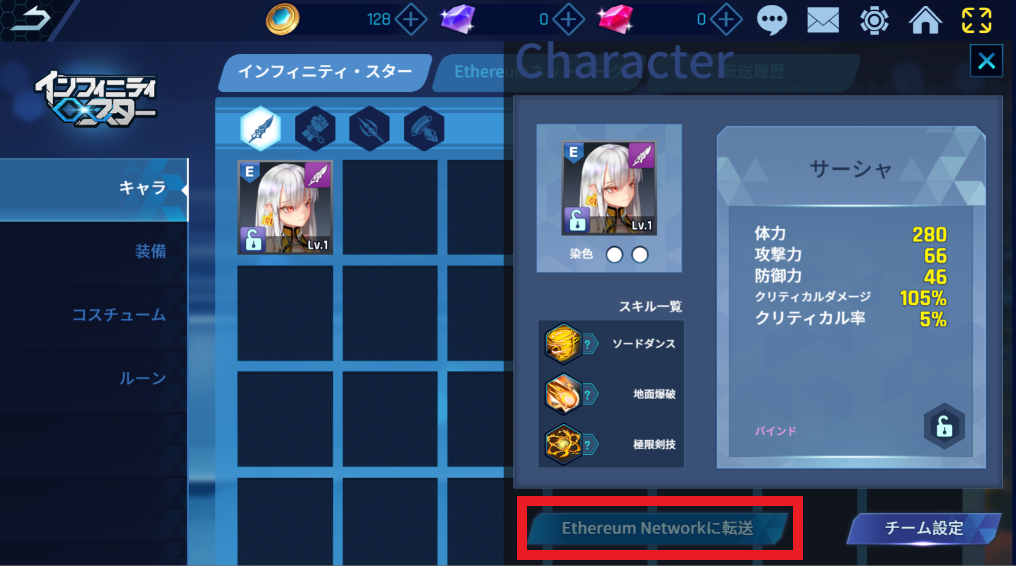インフィニティスター ゲーム概要 始め方 遊び方