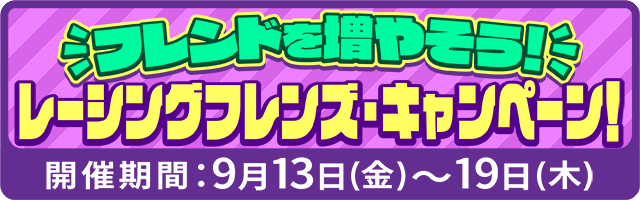 くりぷ豚 アップデート キャンペーン