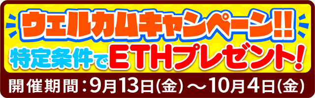 くりぷ豚 アップデート キャンペーン