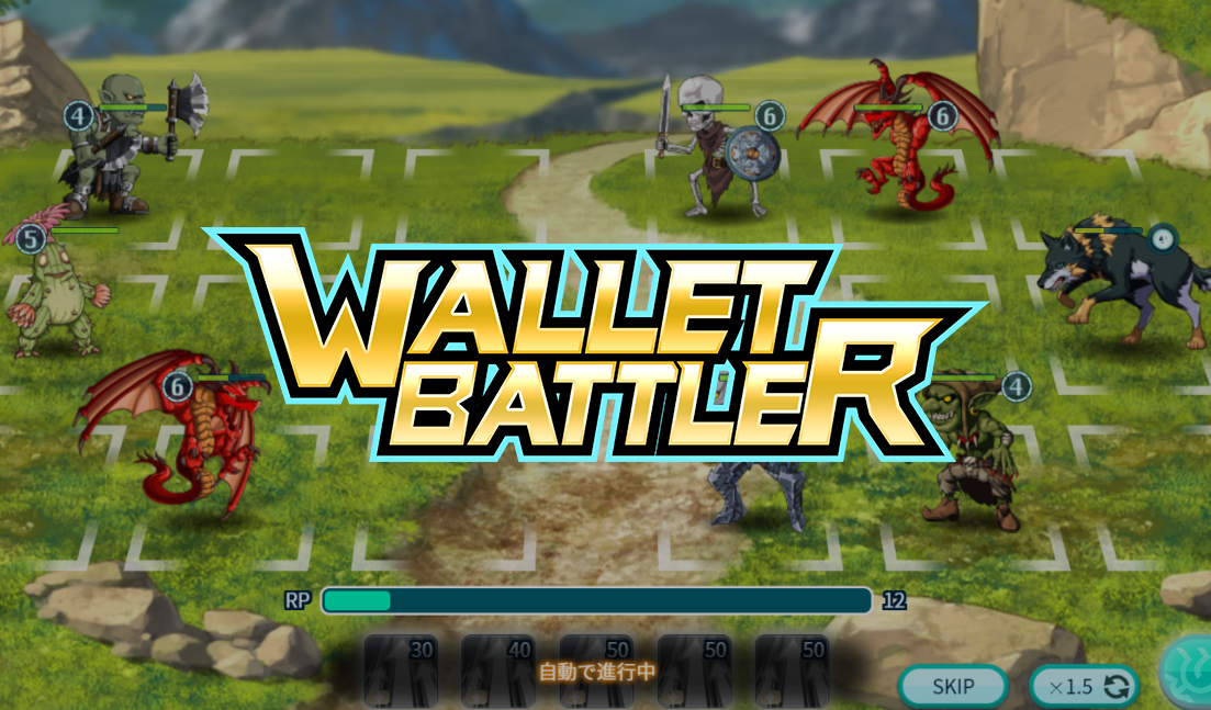ウォレットバトラーとは?ゲームの始め方と遊び方を徹底解説 ウォレットバトラーとは?ゲームの始め方と遊び方を徹底解説