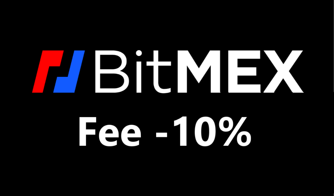BitMEX（ビットメックス）手数料の削減｜やり方と注意点を解説
