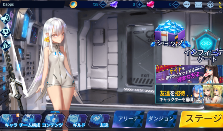 インフィニティスターの遊び方|ゲームの始め方やバトル内容 インフィニティスターの遊び方|ゲームの始め方やバトル内容