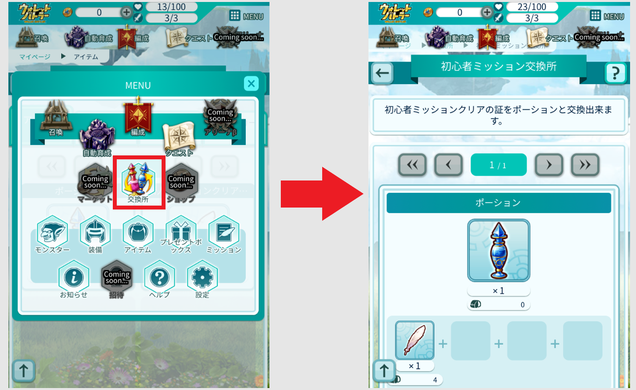 ウォレットバトラー 始め方 遊び方 登録方法