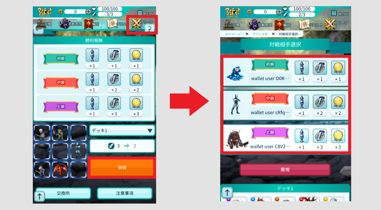 ウォレットバトラー 始め方 遊び方 登録方法